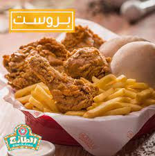 مطعم بروست الطازج